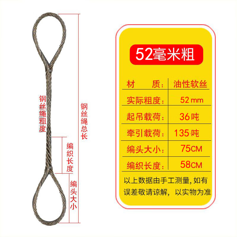 48 52mm加粗加大插編雙頭起重鋼絲繩吊具鎖具雙扣牽引拖車油絲繩 52毫米 8m