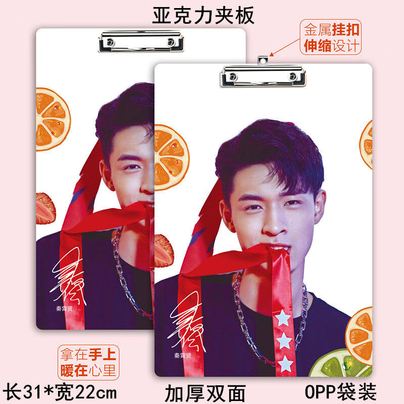 时代少年团TFBOYS王一博王俊凯A4文件夹亚克力学生夹垫板周边同款夹板者自 秦霄贤文件夹板