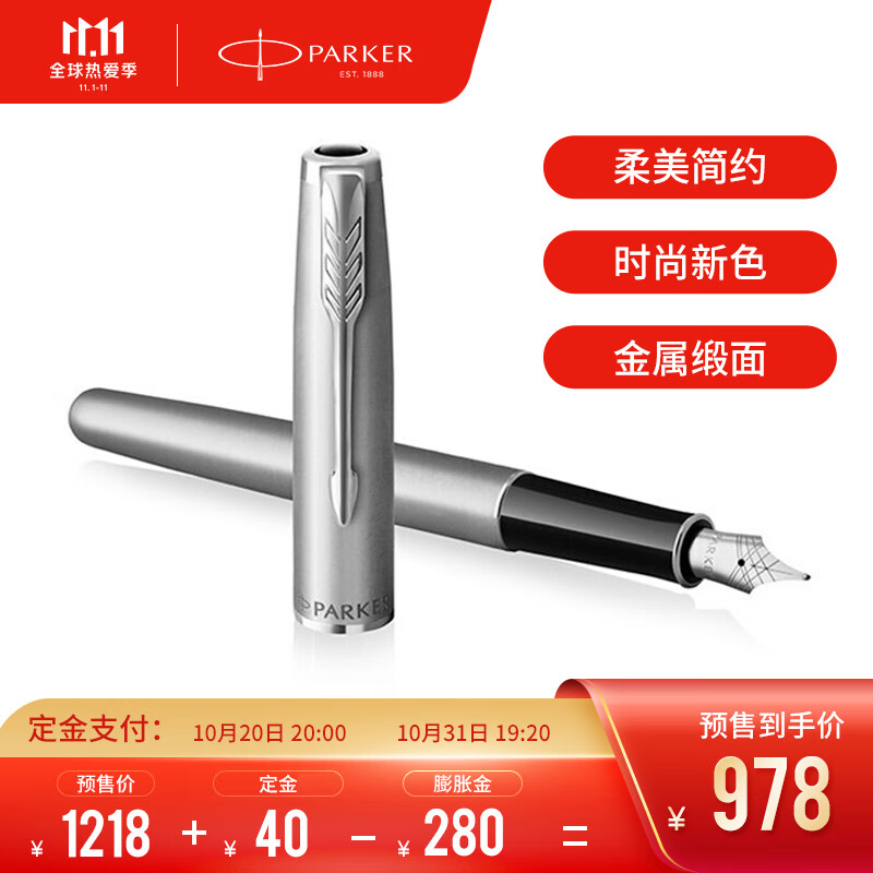 派克（PARKER）笔类怎么样？努力分析是否值得买！damddaat