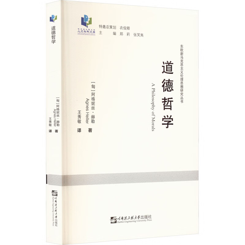 道德哲学 图书