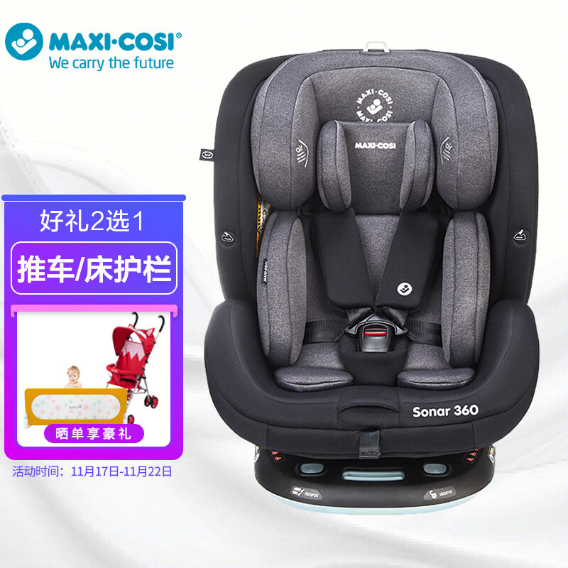 maxi cosi迈可适 儿童安全座椅 0-12岁 360°可旋转 五点式安全带 ISOFIX接口 Sonar 360 曼哈顿黑 030157910