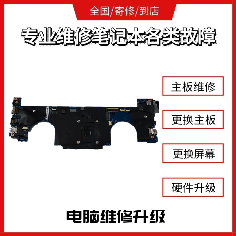 lenovo 联想 昭阳 k22-80 k21-80 k20-80主板维修更换服务笔记本电脑