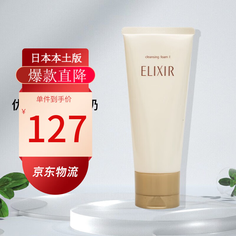 双十一查洁面历史价格|洁面价格走势图