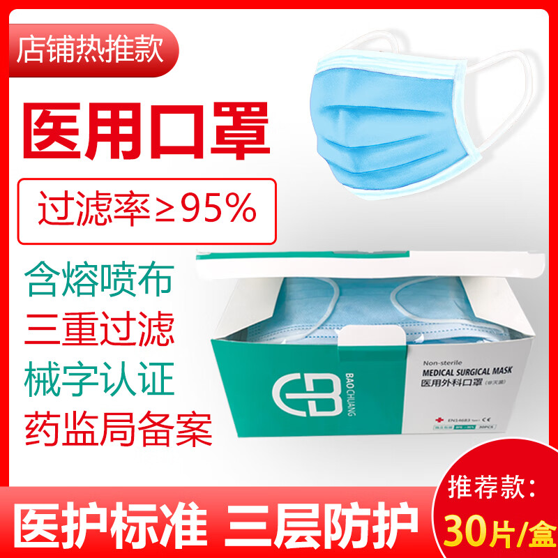 口罩价格走势：选用宝创口罩，保障健康安全