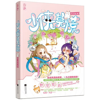 少侠莫慌【好书,下单速发】