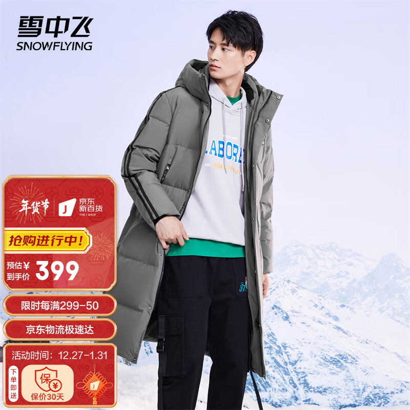 雪中飞羽绒服廓形舒适男士连帽立领防风抽绳保暖羽绒服 雅士灰 175/92A