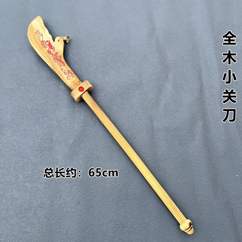 摩羯先生 木质宝刀宝剑带鞘儿童玩具古代汉剑秦王剑仿真刀剑模型道具