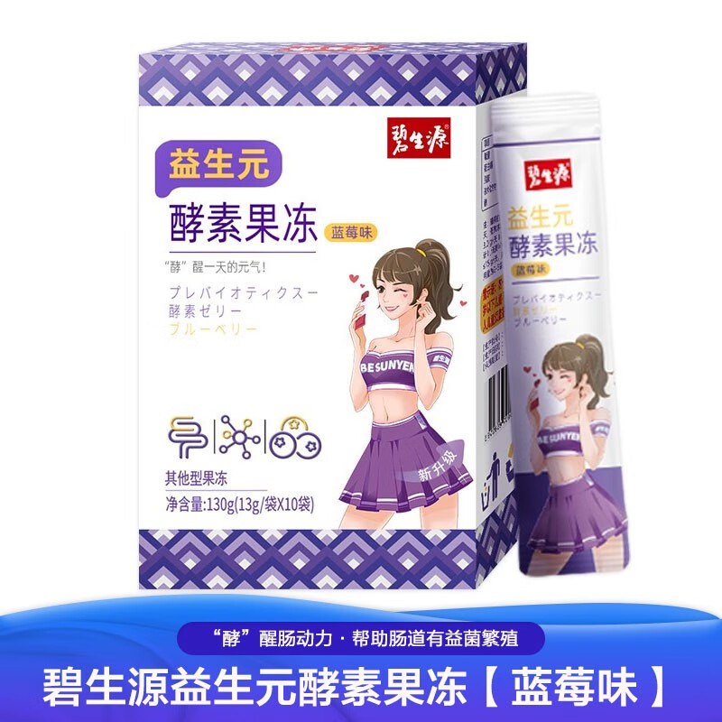 酵素商品销量和价格历史走势分析,推荐碧生源酵素果冻产品