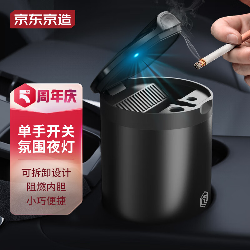 用户沟通京东京造JZ-CZYHG001车载烟灰缸值不值呢,入手超值的吗