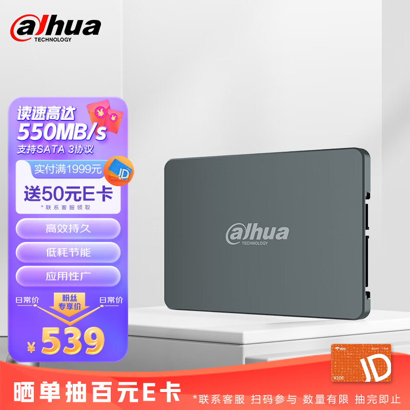 大华（Dahua）1000GB SSD固态硬盘 SATA3.0接口 C800A系列 笔记本台式机固态硬盘 三年质保