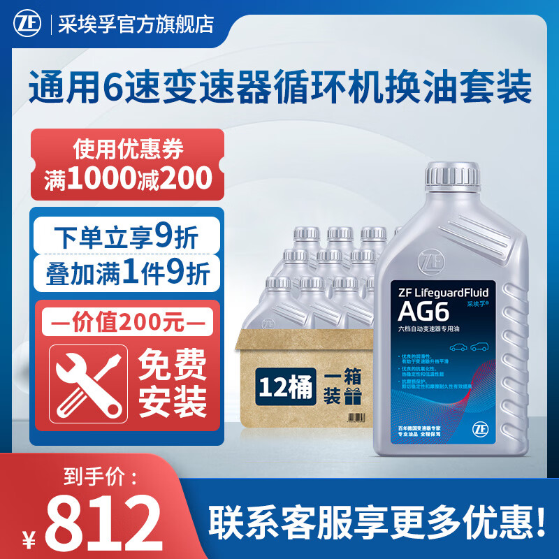 怎么查看京东变速箱油滤历史价格|变速箱油滤价格比较