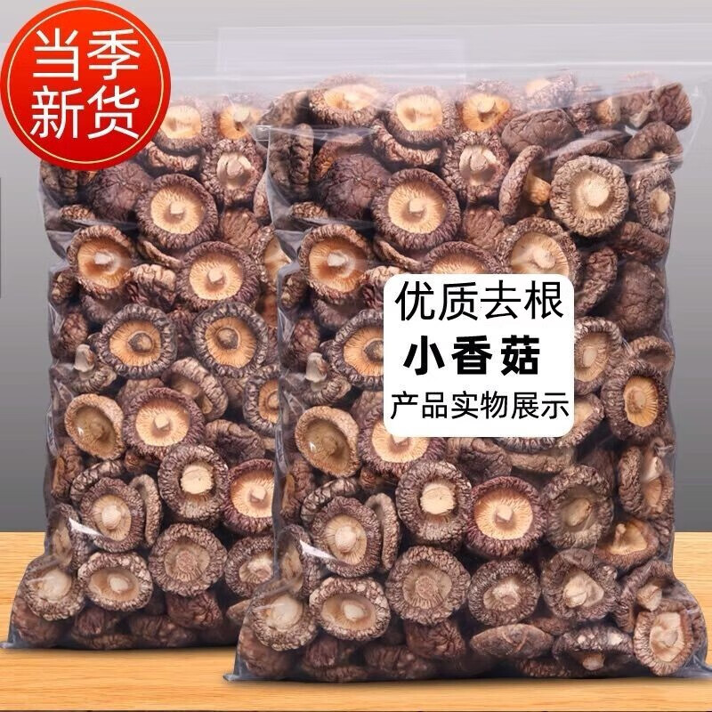 菌初香菇干冬菇菌菇蘑菇干货礼盒煲汤 精选香菇500g（净重）高性价比高么？