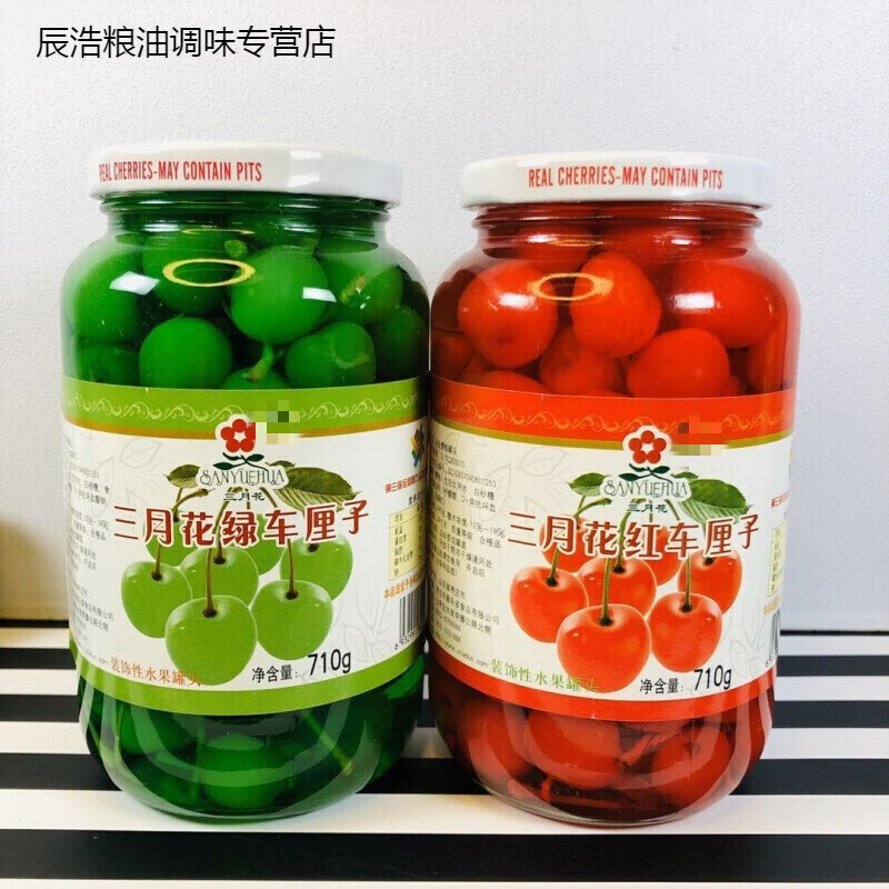 哺食旺带枝红樱桃罐头烘焙原料红车罐头三月花有枝红绿车厘子装饰性果蔬 三月花 红车厘子710g