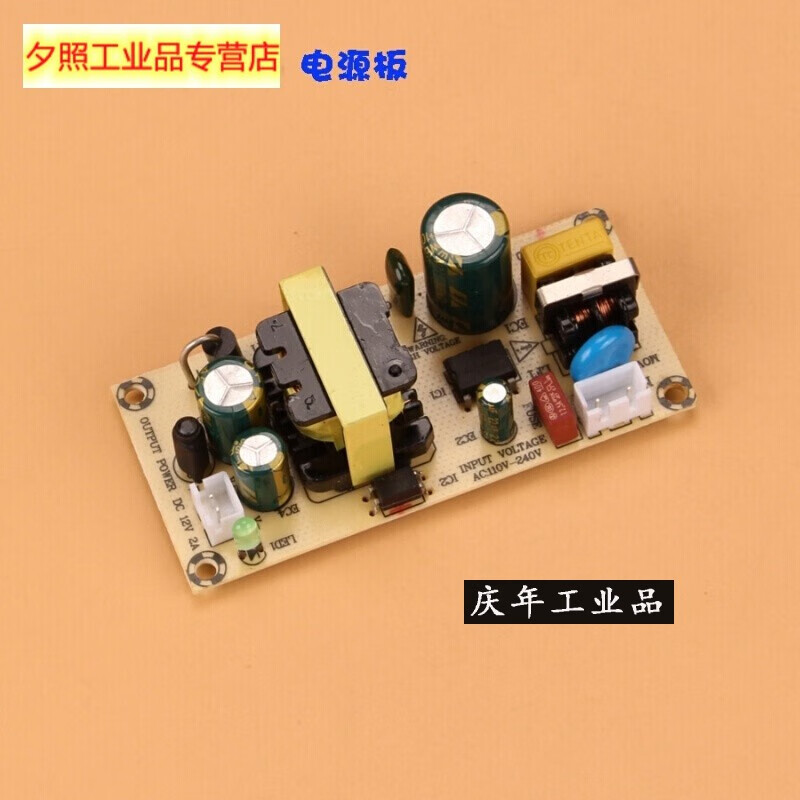 12v线路板24w充适配器模块内置驱动1a xpj-12(12v2a)单电源板不含插线