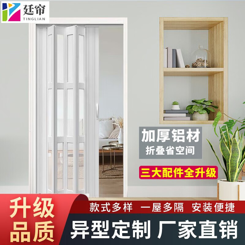 廷帘铝合金折叠门隐形伸缩门厨房卫生间阳台无下轨开燃气简易推拉门
