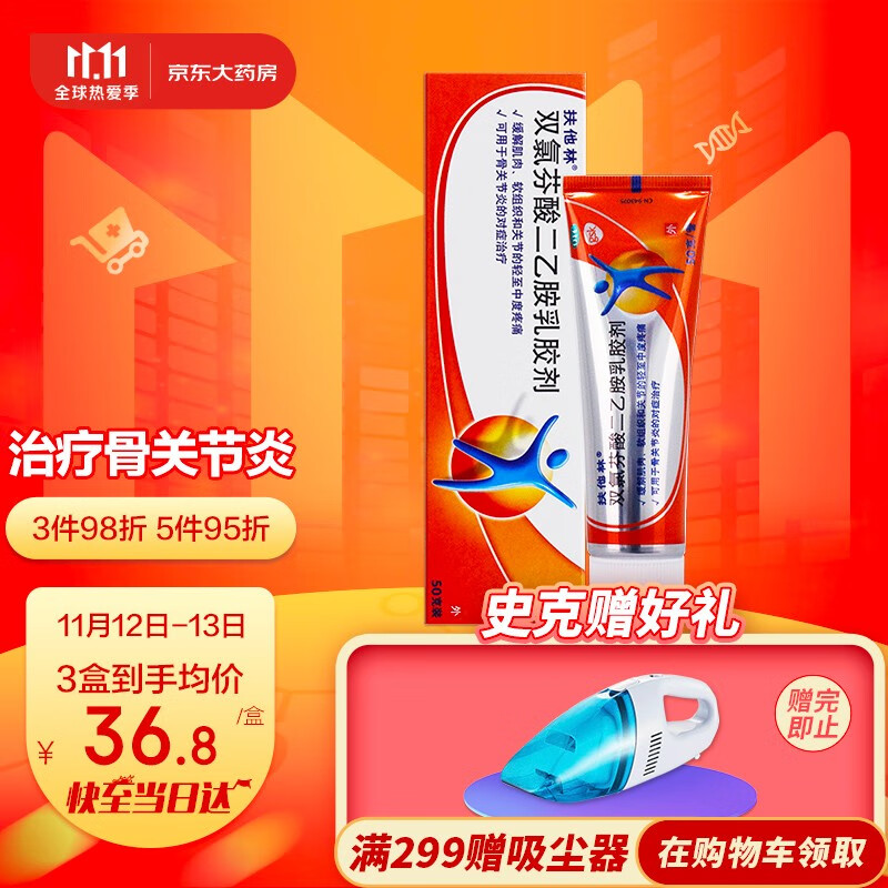 京东京东好物 2021-11-12 - 第9张 | 最新购物优惠券 京东京东好物 2021-11-12 - 第9张 | 最新购物优惠券