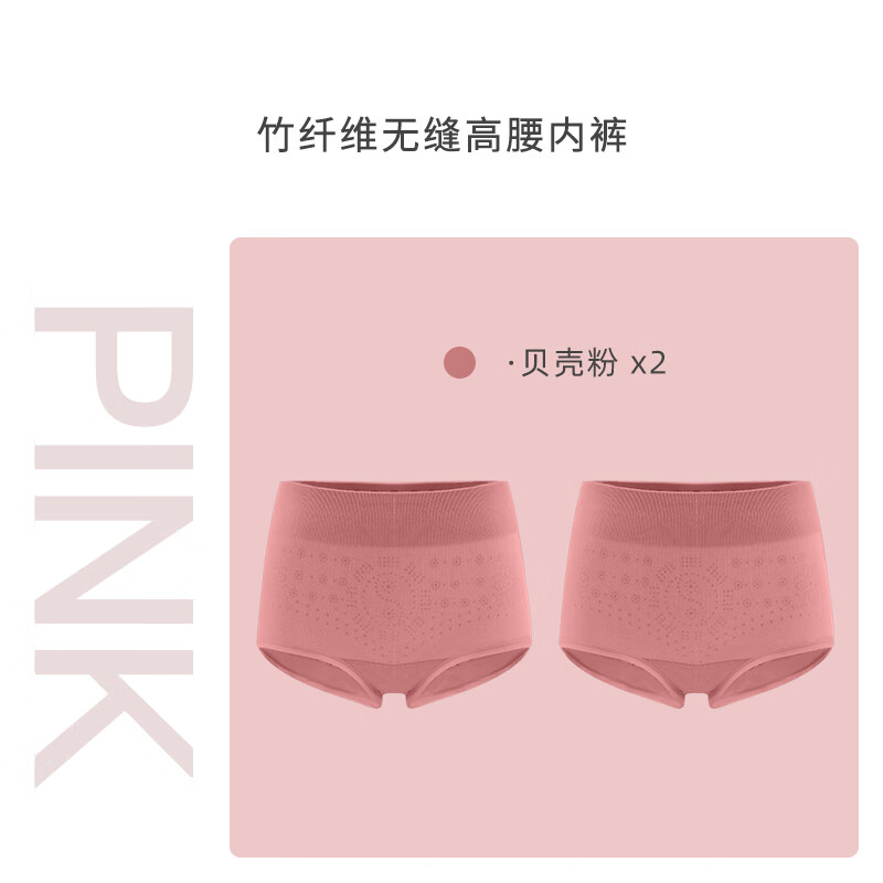 爱美莱(amriy)暖宫裤女士内裤中高腰收腹提臀养巢裤透气石墨烯抑菌底