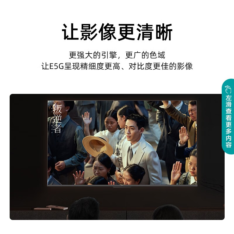 海信电视 75E5G 75英寸4K超高清高色域远场语音全面屏 杜比音画超广角摄像头智慧屏 旗舰店