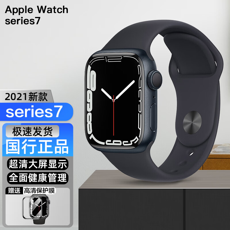 苹果（Apple） Apple Watch Series7 苹果手表7 2021新款智能手表男女通用 午夜色 GPS款 41mm