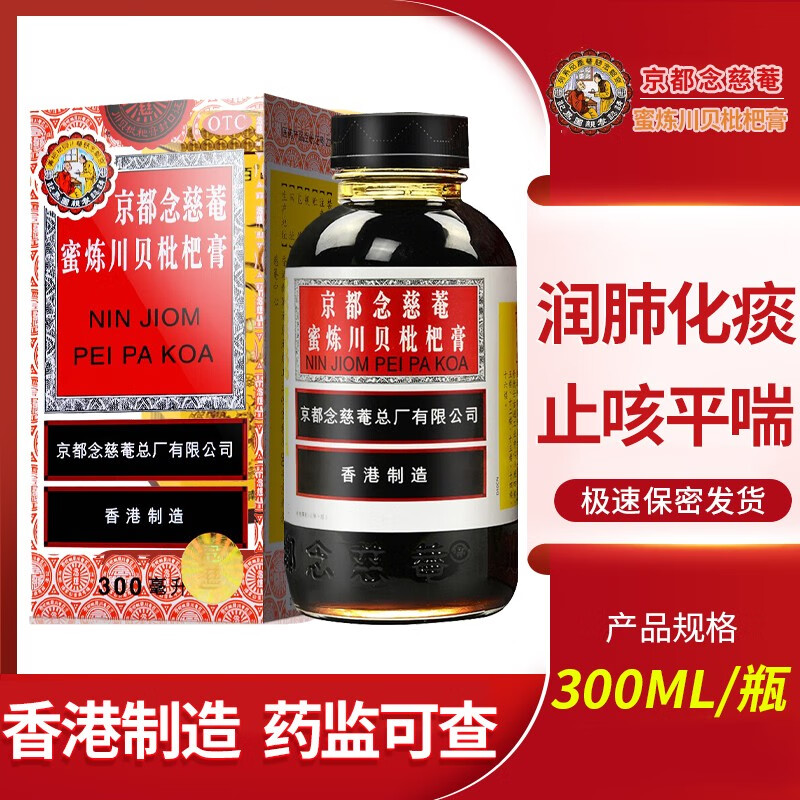 京都念慈菴蜜炼川贝枇杷膏:呼吸系统的最佳选择