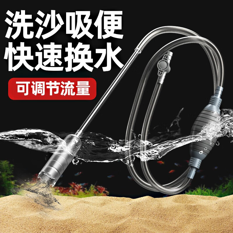 直观感受评测迪普尔鱼缸换水器使用后感受怎样？达人评测解密