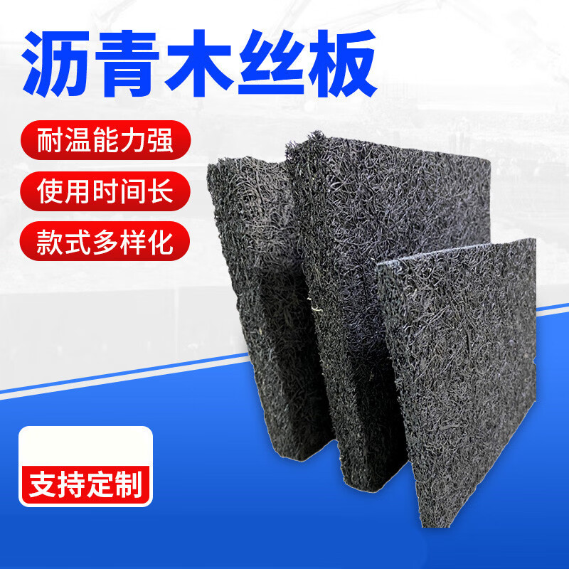 规格全 沉降缝沥青木丝板油浸纤维麻丝板2cm伸缩缝杉木板