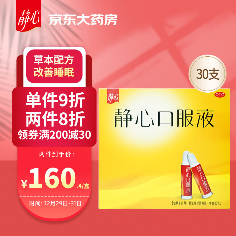 太太静心口服液:温和安全妇科用药,调理多种不适症状