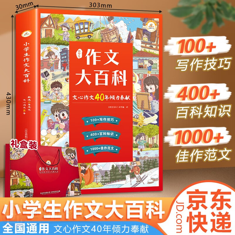 【包邮】2023新版 小学生绘本课堂年级阅读一年级上册下册语文人教部编版（第三版）同步语文训练课外拓展字词句手册阅读专项训练教辅 小学生作文大百科【小学通用】