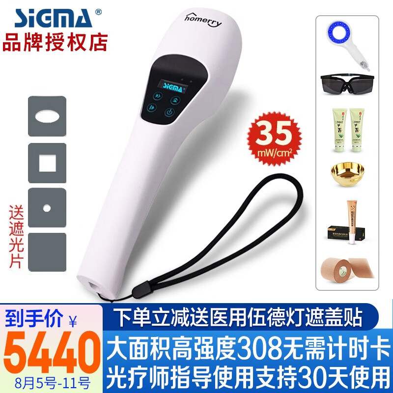 SIGMA专科治疗仪品牌-历史价格和折扣|购买推荐!