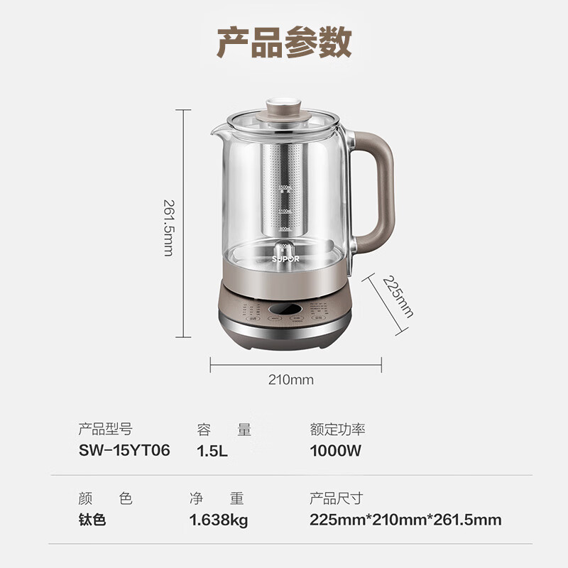 苏泊尔（SUPOR）养生壶苏泊尔养生壶1.5L煮茶器花茶壶质量真的好吗,最真实的图文评测分享！