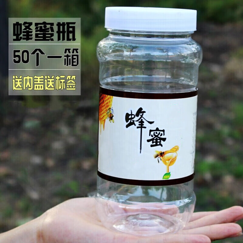 泉心泉意 蜂蜜瓶塑料瓶1000g 圆瓶箱装加厚带内盖蜂蜜瓶子2斤装蜂蜜瓶