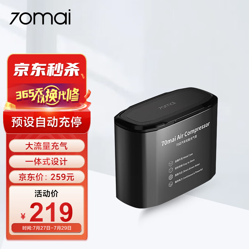 老用户对比心70迈充气泵车载充气泵优缺点揭露评测，到手满意的很