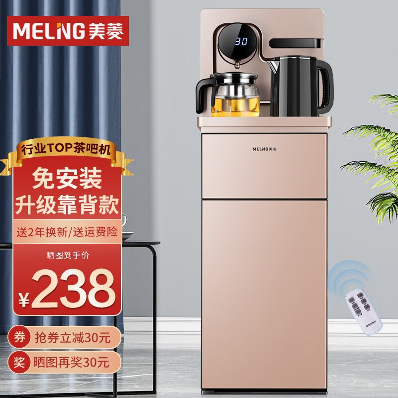 美菱（MeiLing） 茶吧机 家用多功能智能温热立式饮水机 MY-C805「温热款」