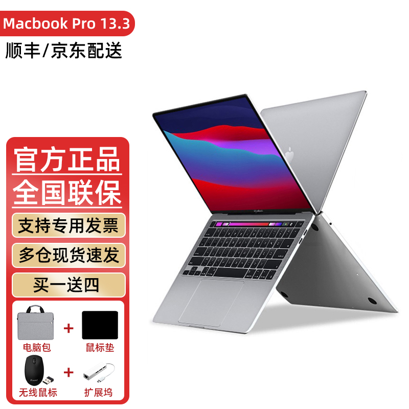 苹果(apple)m1新款笔记本电脑macbook pro 13.