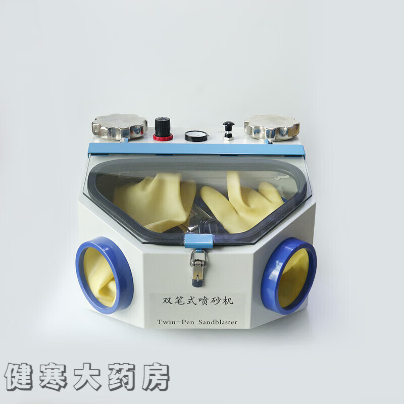 【jd健康】口腔义齿技工牙科正畸双笔喷砂机喷沙枪抽屉式带灯首饰 双