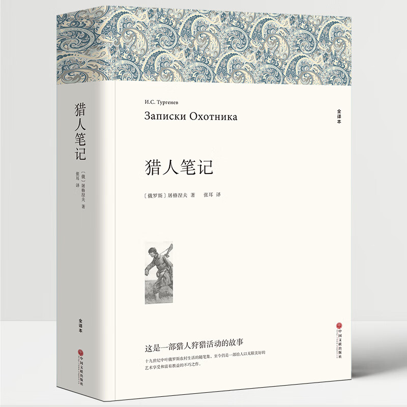 全套6册七年级必读书朝花夕拾 西游记 猎