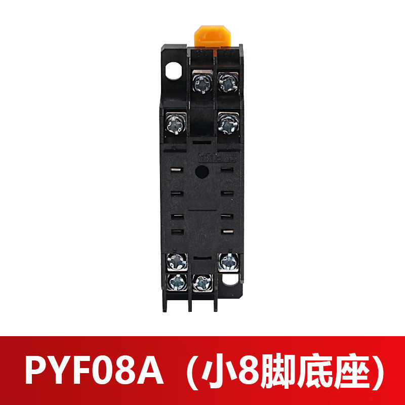 小型中间继电器底座 hh52p座pyf08a/11a/14a my2nj小8脚14脚座子