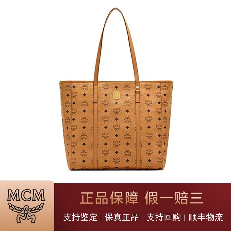 【二手95新】mcm visetos 系列老花满印大容量托特包女士中号购物袋