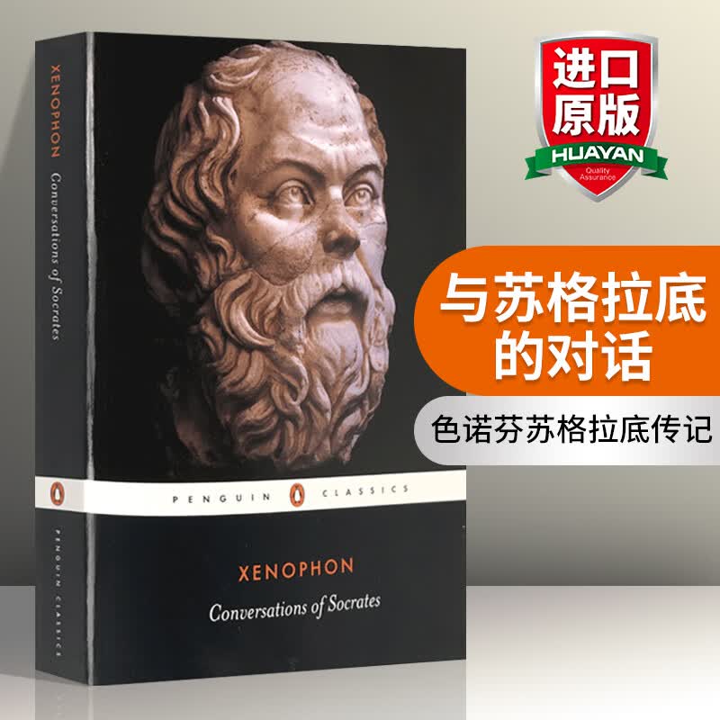 英文原版 与苏格拉底的对话 Conversations of Socrates