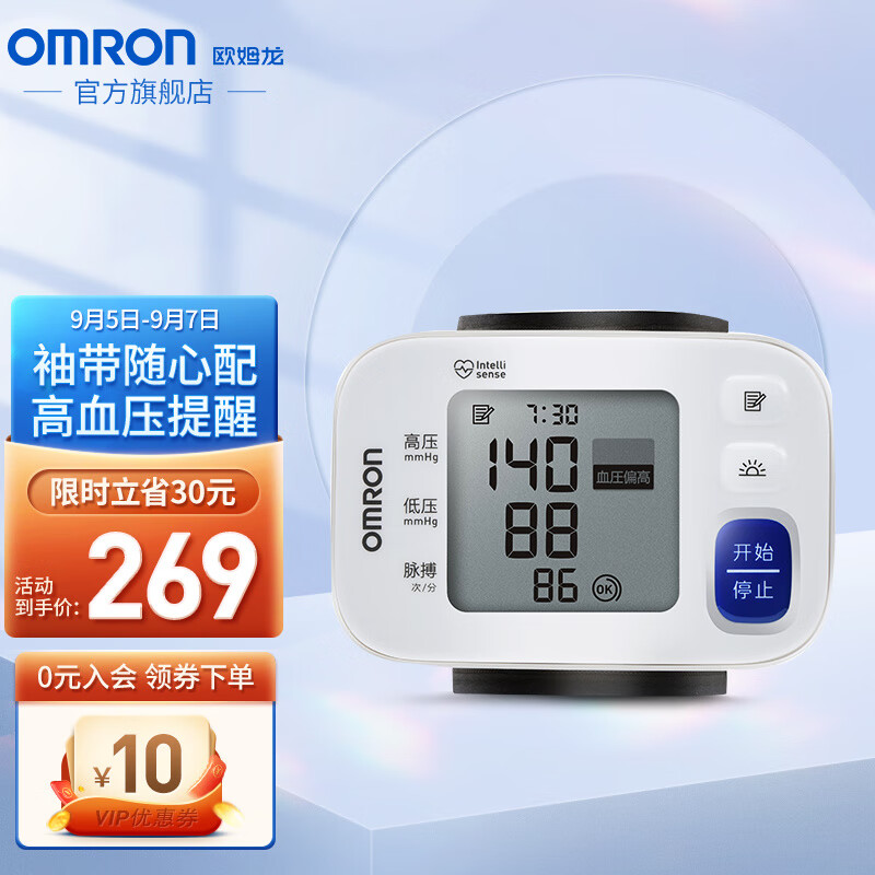OMRON电子血压计T30-价格曲线图、评测报告与购买建议