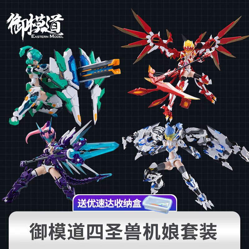 御模道锦衣卫 御模道白虎机娘拼装模型 1/12 atk
