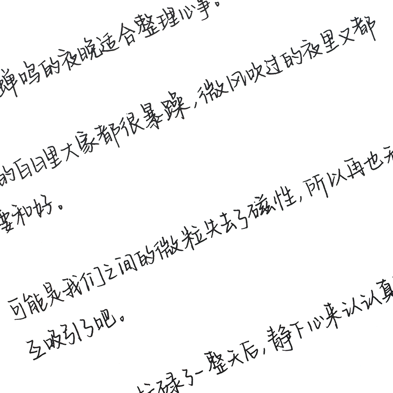 拜都图(baidutu)苏逸云诗禧手写字帖女生字体漂亮练字大学生练字帖