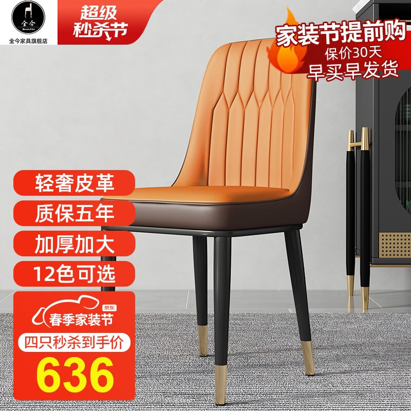 可以看餐椅价格波动的App|餐椅价格比较