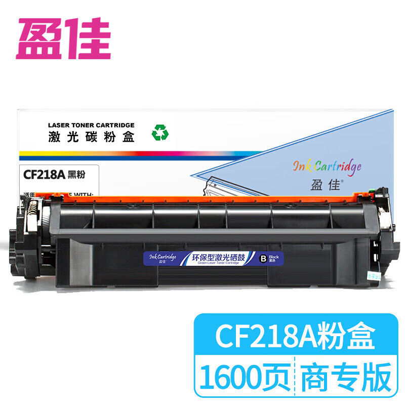 惠普132粉盒,惠普132 盈佳 cf218a粉盒 适用惠普hp m104 mfp m132a 132nw 132fn-商专版