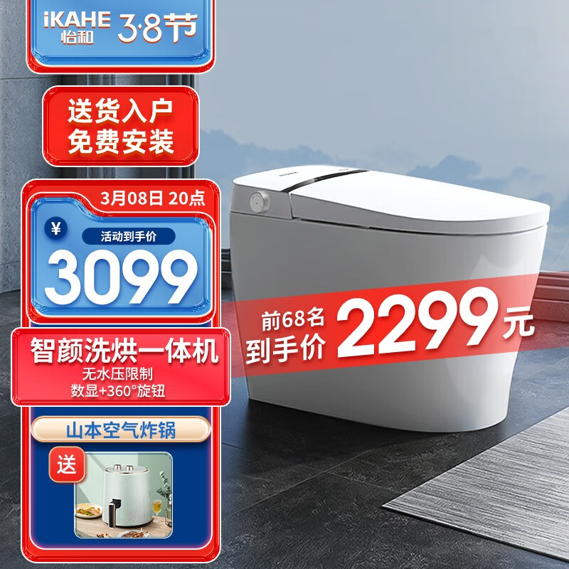 怎么查智能坐便器京东历史价格|智能坐便器价格历史