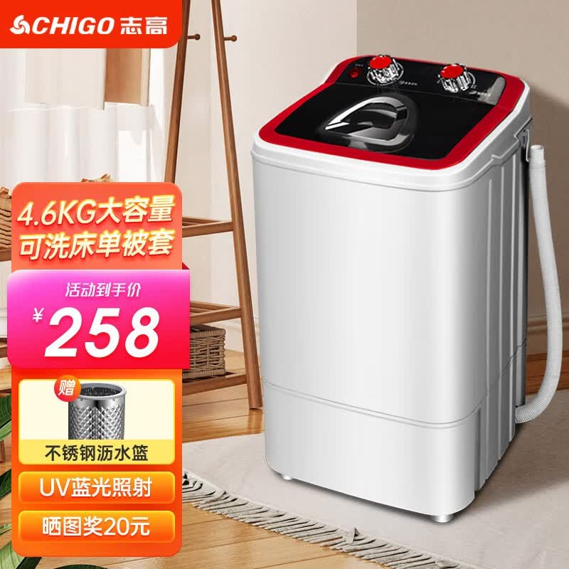 志高（CHIGO）迷你小型洗衣机母婴儿童家用大容量半全自动波轮洗涤甩干洗脱一体单筒桶宿舍租房洗袜子机 4.6KG升级款【蓝光洗护+节能省电】使用感如何?