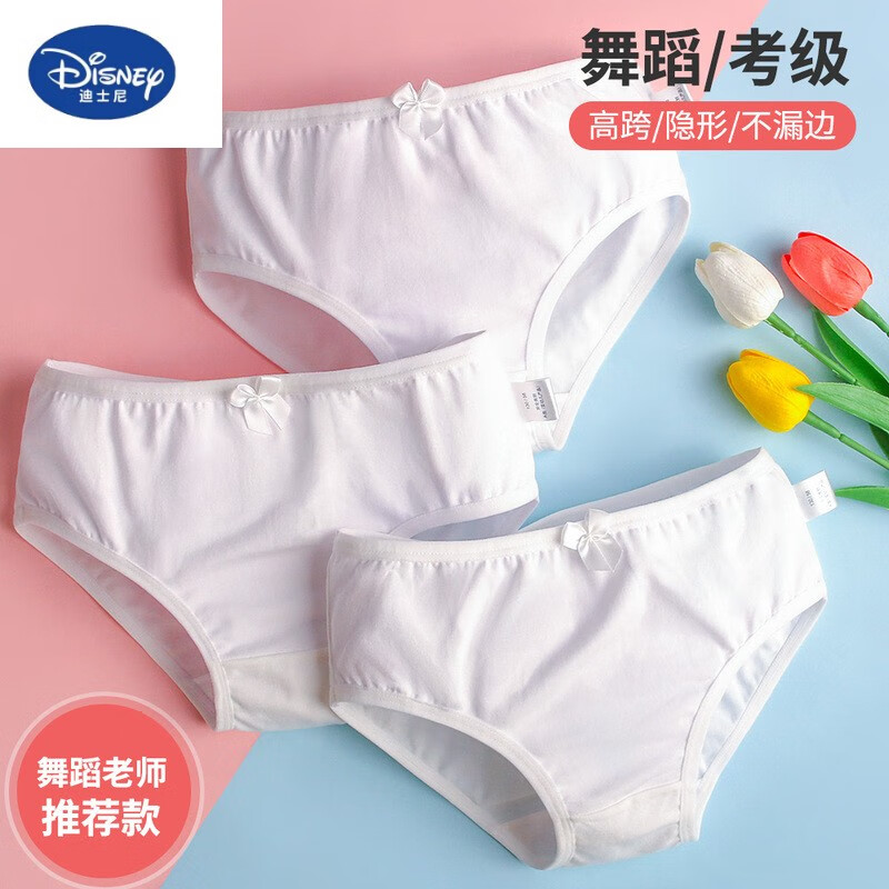 儿童考级舞蹈白色三角内裤女童纯棉底裤女宝宝芭蕾跳舞大童小内 