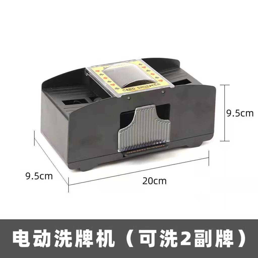 霜魄掼蛋专用发牌机扑克洗牌机德州扑克机全自动洗牌道具发牌分牌器桌