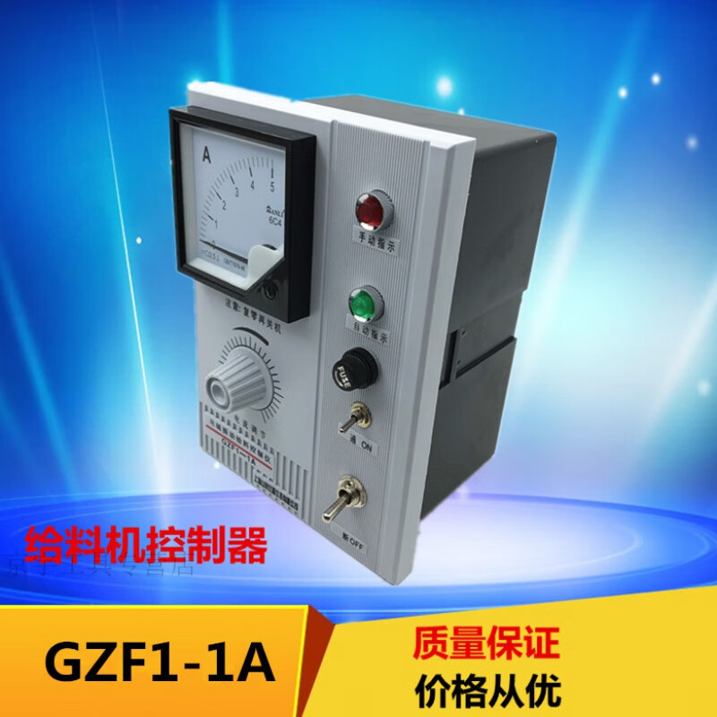 荧阙gzf1-1a电磁振动给料机控制器,给料机控制仪,5a 10a 15a 20a 给料