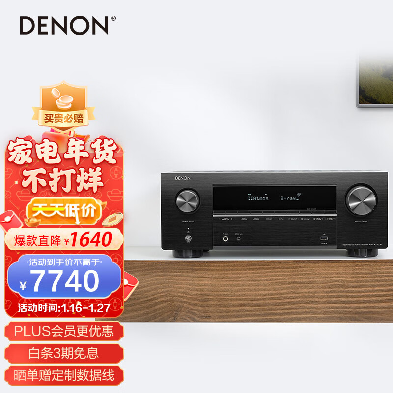 功放京东价格走势图哪里看|功放价格走势图